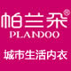 plandoo帕兰朵鑫兴隆专卖