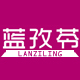 lanziling旗舰店