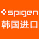 spigen基毓专卖店