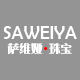 saweiya萨维娅旗舰店