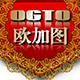 ogto欧加图旗舰店