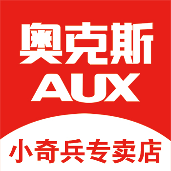 aux奥克斯小奇兵专卖店