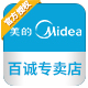 midea百诚专卖店