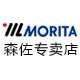 morita森佐专卖店