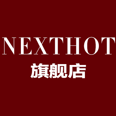 nexthot旗舰店