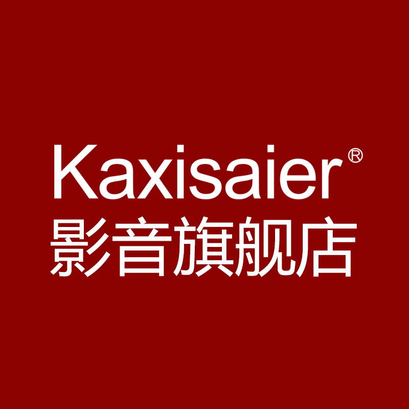 kaxisaier影音旗舰店