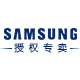 samsung三星夏晨苒专卖店