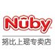 nuby上琨专卖店