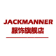 jackmanner旗舰店