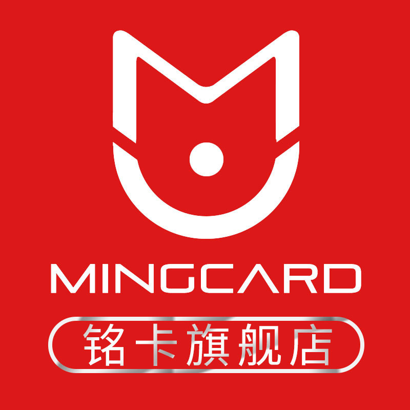 mingcard铭卡旗舰店