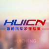 huicn腾高专卖店