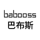 babooss旗舰店