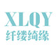 xlqy旗舰店