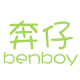 benboy都市奔仔专卖店