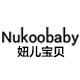 nukoobaby妞儿宝贝旗舰店