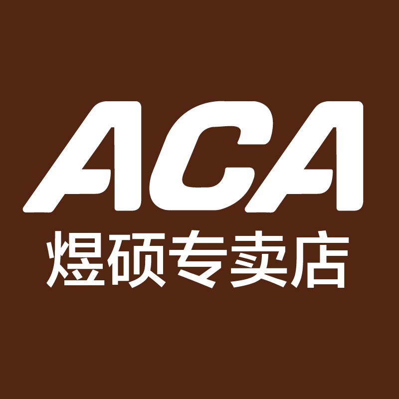 aca北美电器煜硕专卖店