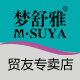 msuya贸友专卖店