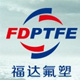 fdptfe旗舰店