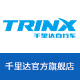 trinx旗舰店