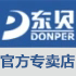 donper东贝斯柯纳专卖店