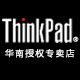 thinkpad有点专卖店