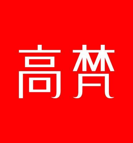 goldfarm高梵安徽专卖店