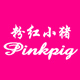 粉红小猪馨语专卖店