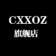 cxxoz旗舰店