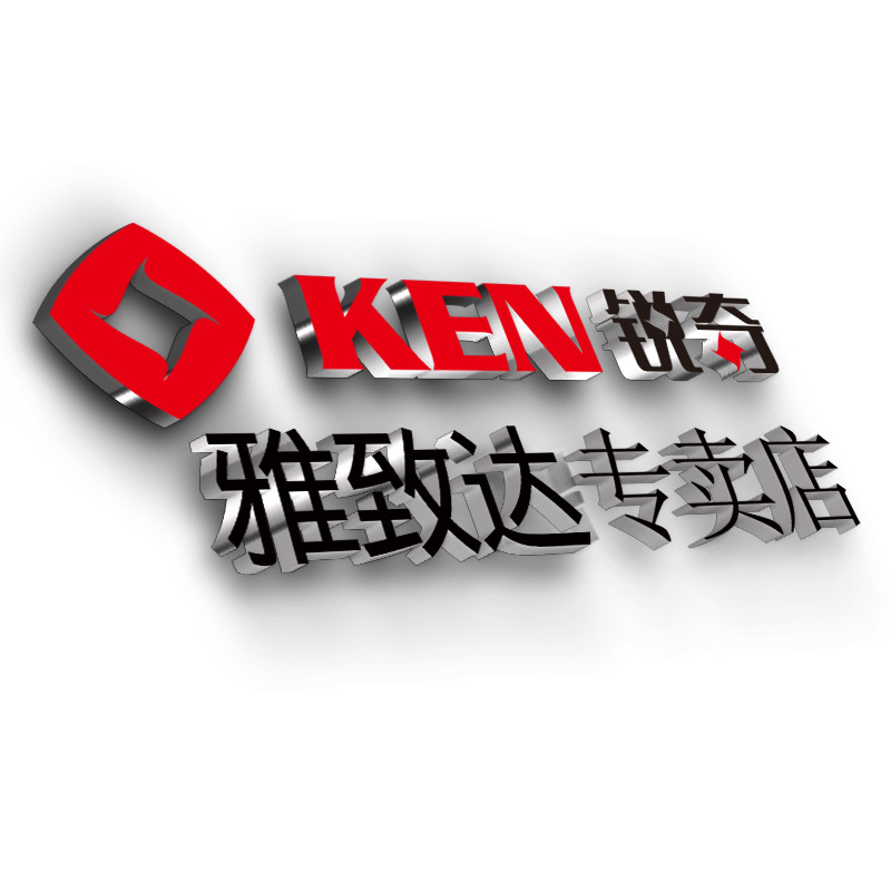 ken锐奇雅致达专卖店