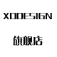 xddesign旗舰店