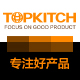 topkitch旗舰店