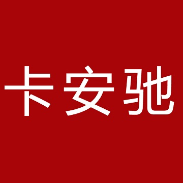 senbachepin卡安驰专卖店