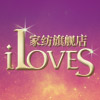 iloves家纺旗舰店