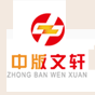 中版文轩图书专营店