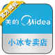 midea美的小冰专卖店