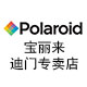 polaroid宝丽来迪门专卖店