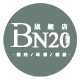 bn20旗舰店