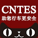 cntes旗舰店