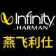 infinity旗舰店
