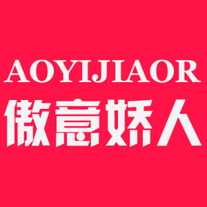 aoyijiaor傲意娇人旗舰店