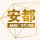 andostore安都官方旗舰店