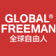 globalfreeman旗舰店