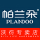 plandoo帕兰朵沃衍专卖店