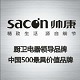 sacon帅康美甄专卖店