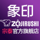 zojirushi象印宗泰专卖店