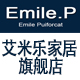 emilepemilepuiforcat旗舰