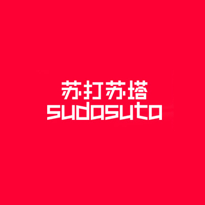 sudasuta苏打苏塔旗舰店