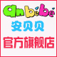 anbebe旗舰店