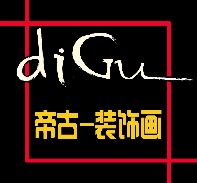 artdigu帝古旗舰店