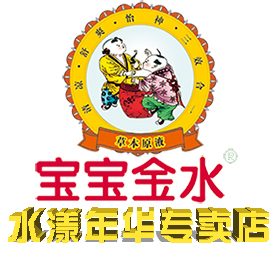 宝宝金水水漾年华专卖店